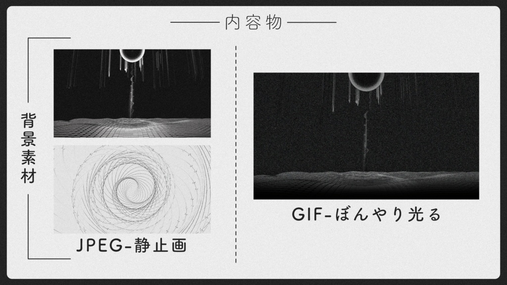 TRPG部屋素材 - 白黒の空間