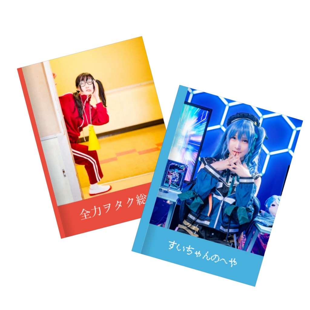 写真集セット