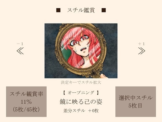 魔王城と囚われの花嫁!? ≪鑑賞機能付き製品版≫