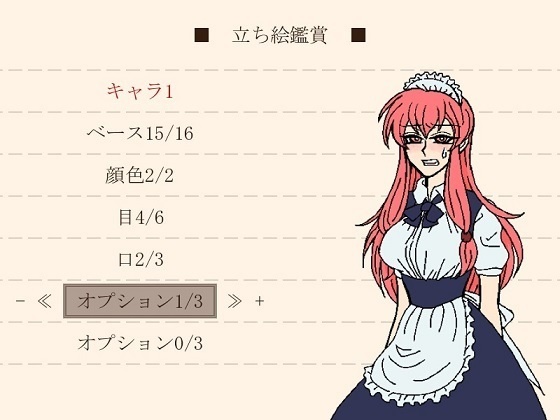 魔王城と囚われの花嫁!? ≪鑑賞機能付き製品版≫