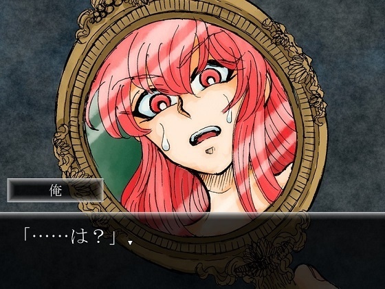 魔王城と囚われの花嫁!? ≪鑑賞機能付き製品版≫