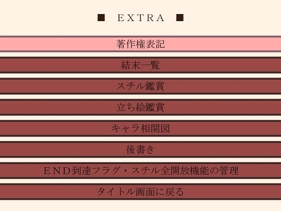 魔王城と囚われの花嫁!? ≪鑑賞機能付き製品版≫