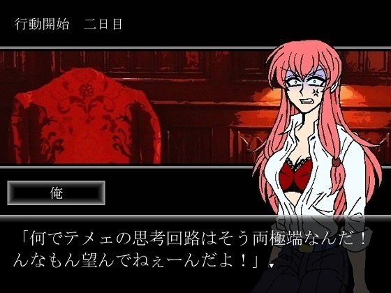 魔王城と囚われの花嫁!? ≪鑑賞機能付き製品版≫