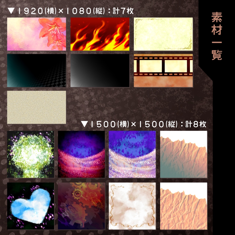 背景とサムネイル素材(Background and thumbnail material)