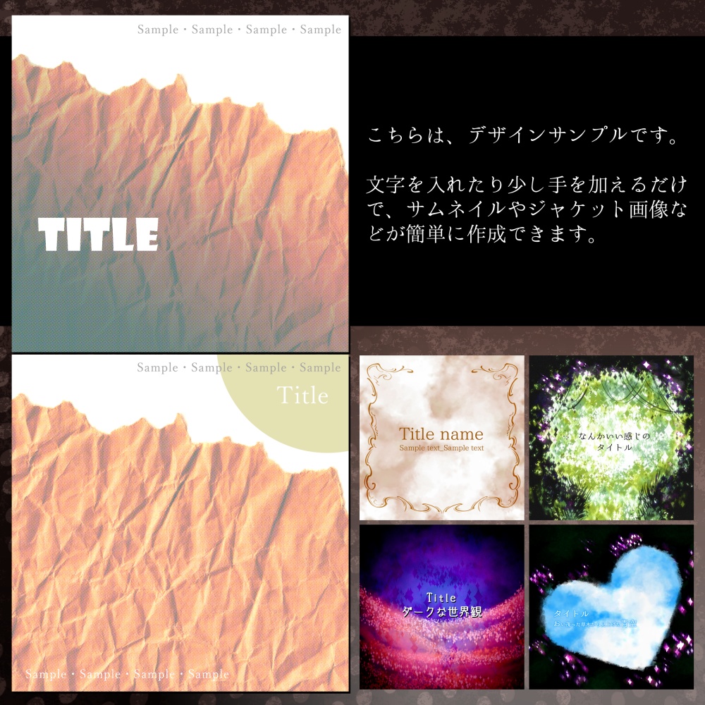 背景とサムネイル素材(Background and thumbnail material)