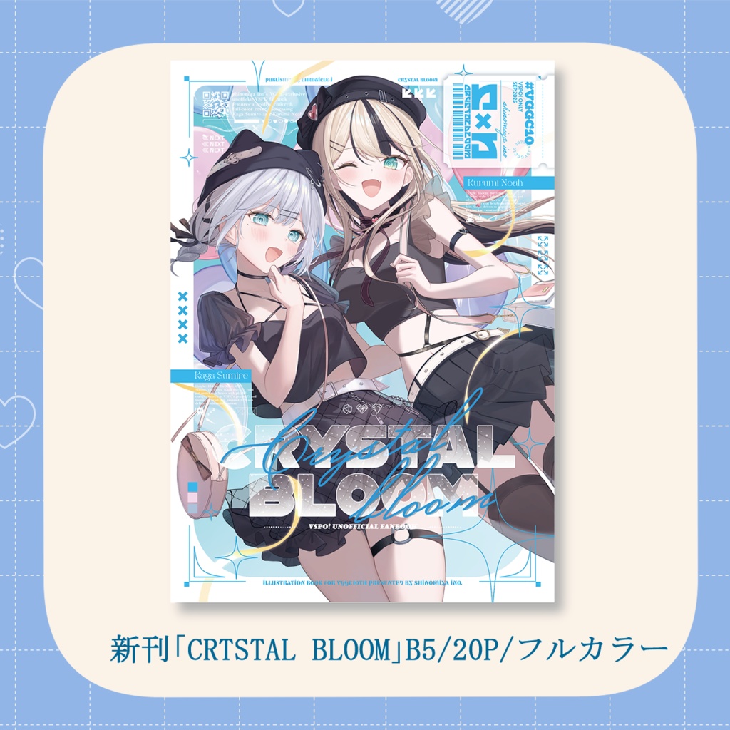 VGGC10th 新刊『CRYSTAL BLOOM』
