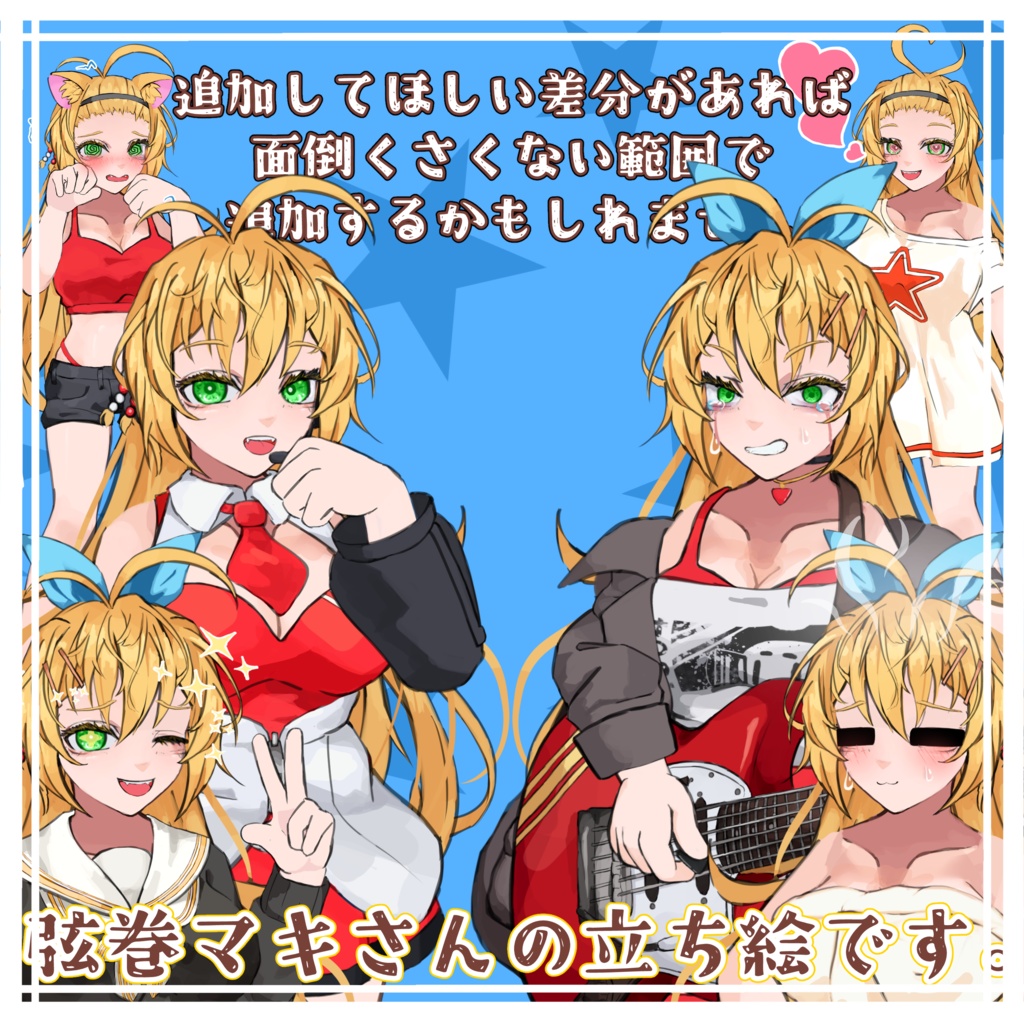 【素材】弦巻マキさんの立ち絵