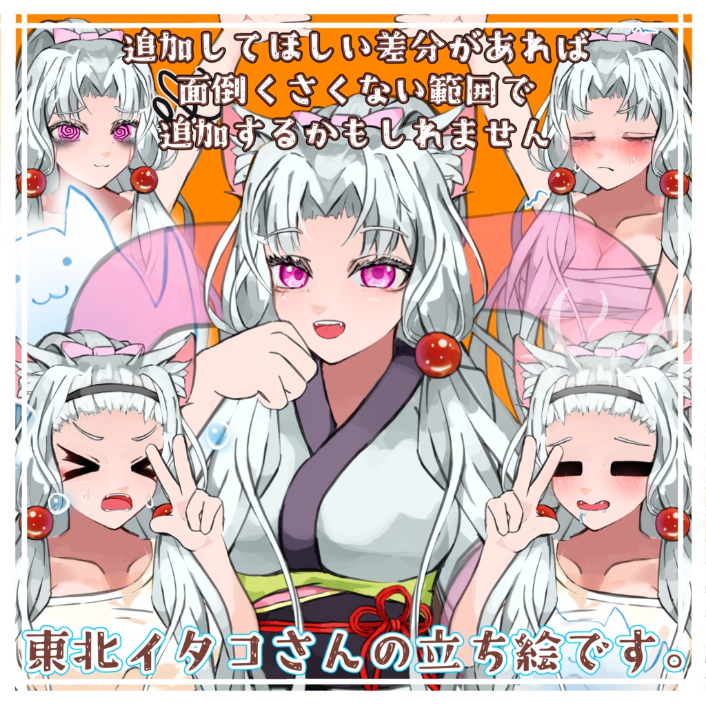 東北イタコさんの立ち絵【無料配布】