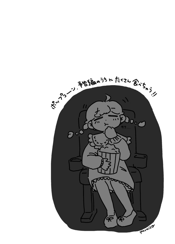 ジャーナル・リュミエール 創刊準備号(初版)