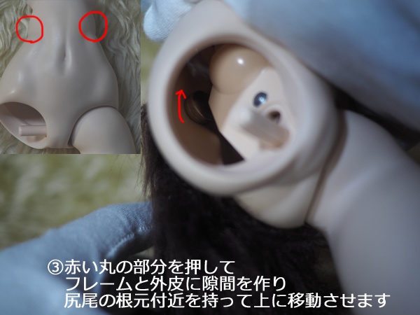 40~60cmドール用尻尾