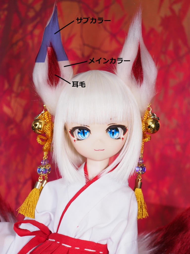 真ケモミミ(9~10インチヘッド向け)