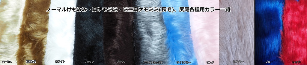 ミニ真ケモミミ【7~8インチヘッド向け】