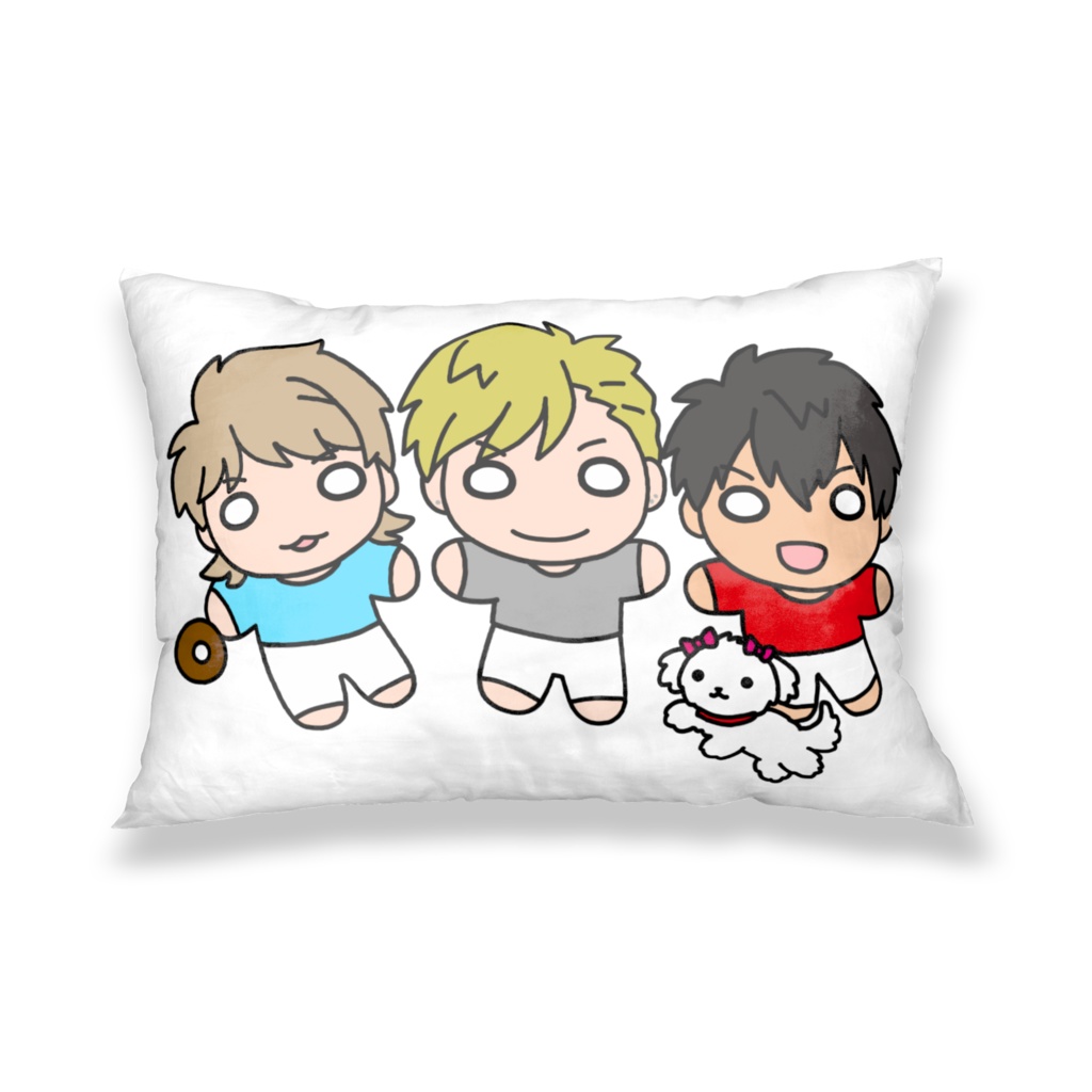 おれたち枕カバー