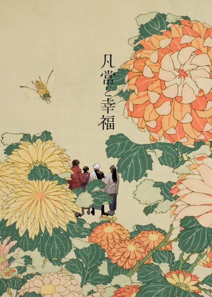 凡常