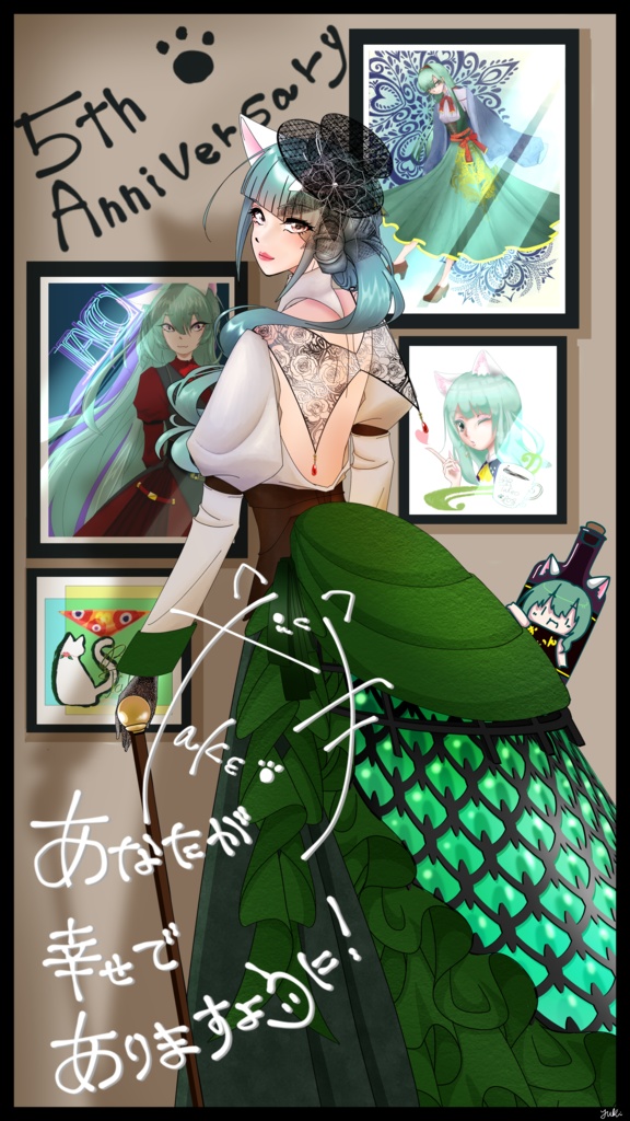 5周年記念イラスト