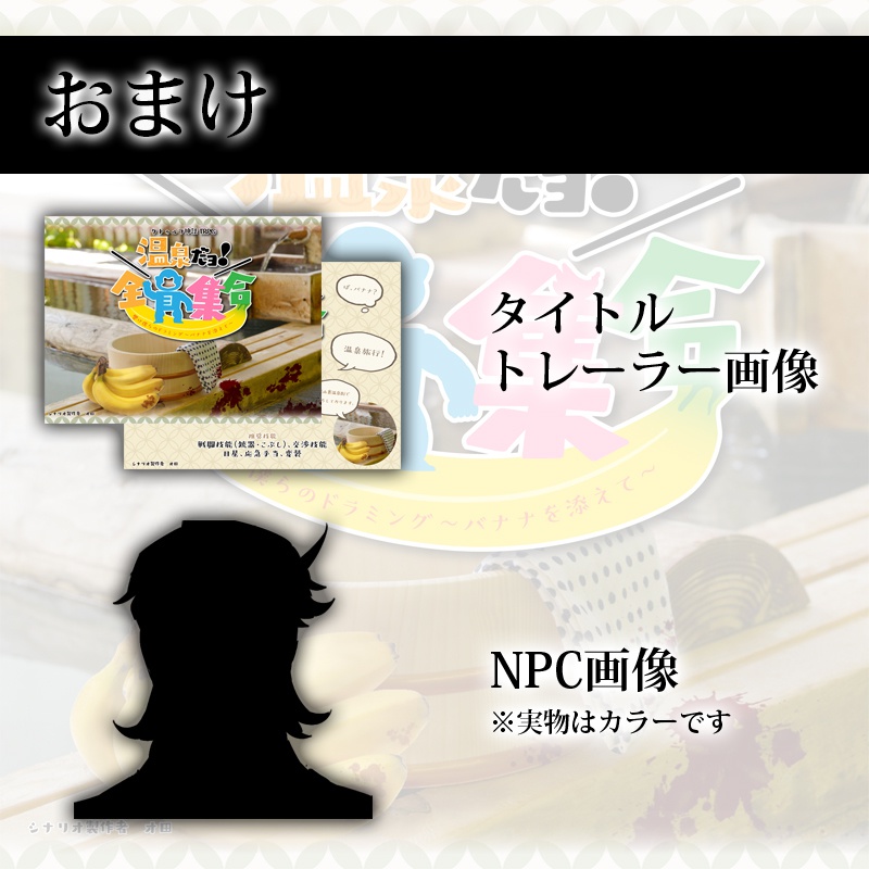 【CoC6版】温泉だョ!全員集合