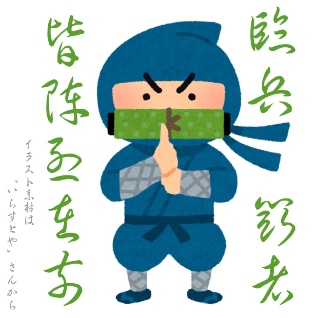 馬王草書+兎臣草書