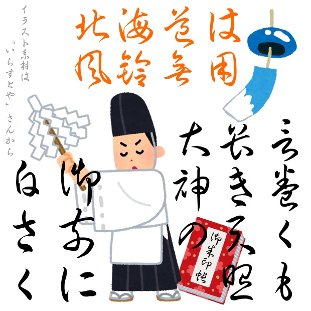 馬王草書+兎臣草書