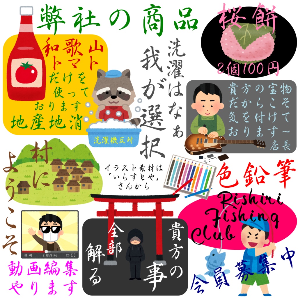 馬王行書+兎臣行書