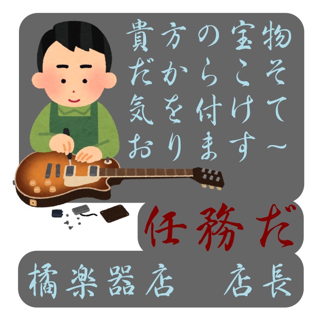 馬王行書+兎臣行書