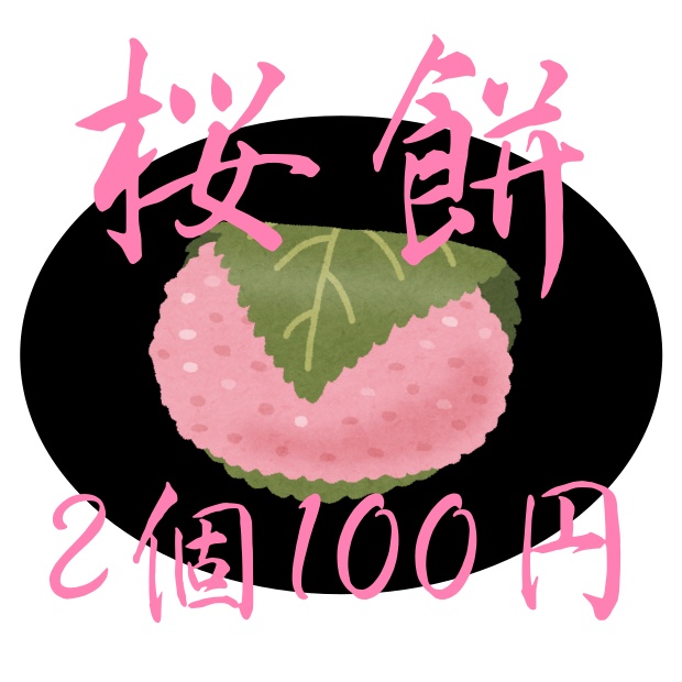 馬王行書+兎臣行書