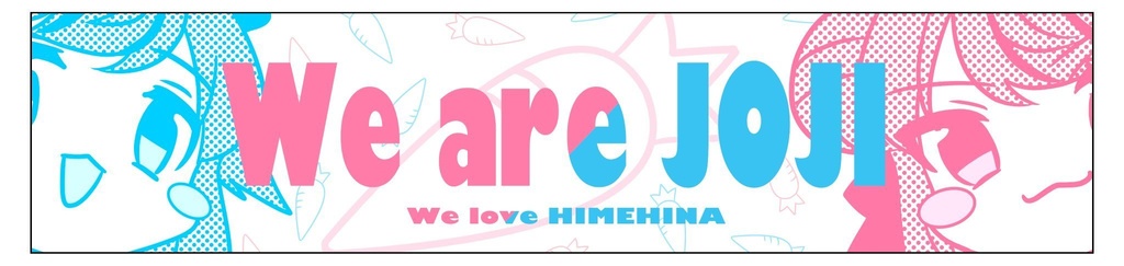【非公式】ジョジ民ひんやり涼感タオル【極薄】