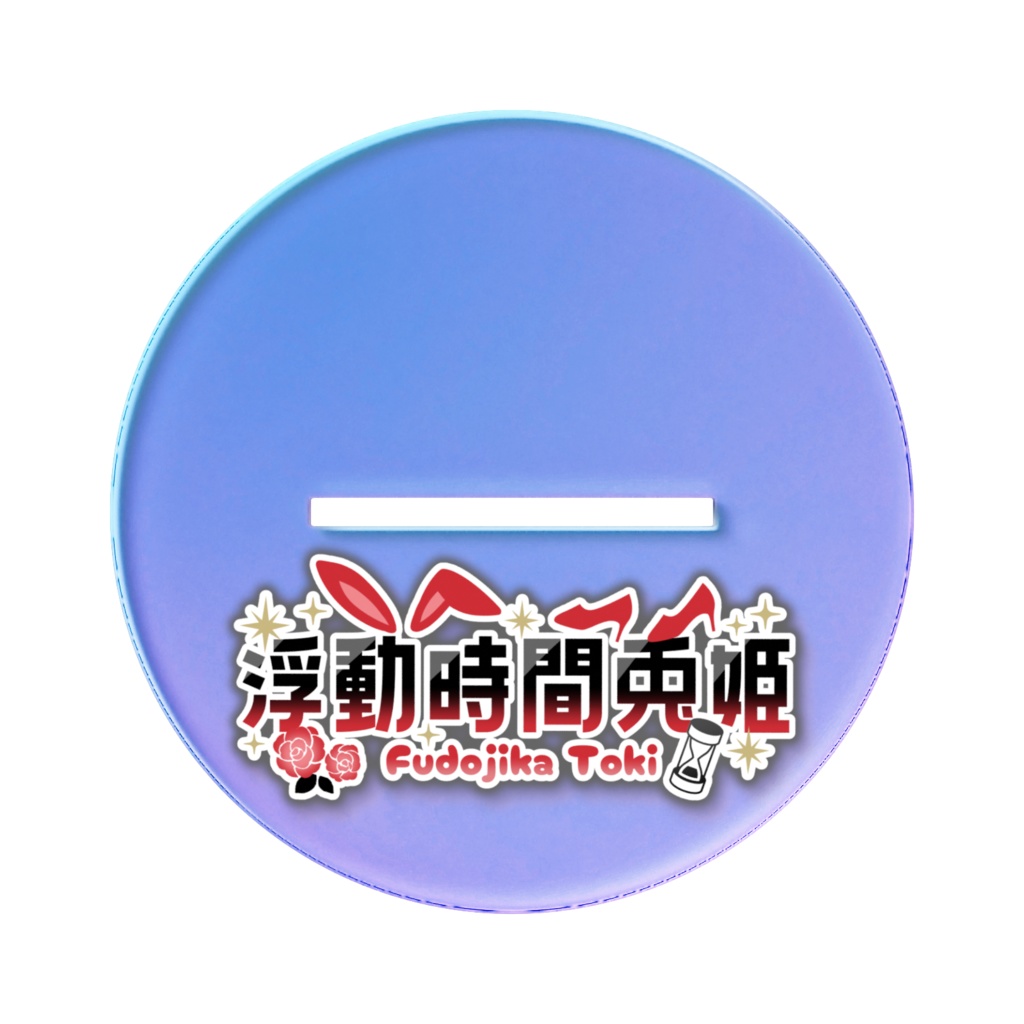 浮動時間兎姫 オーロラアクリルスタンド(白スクVer)