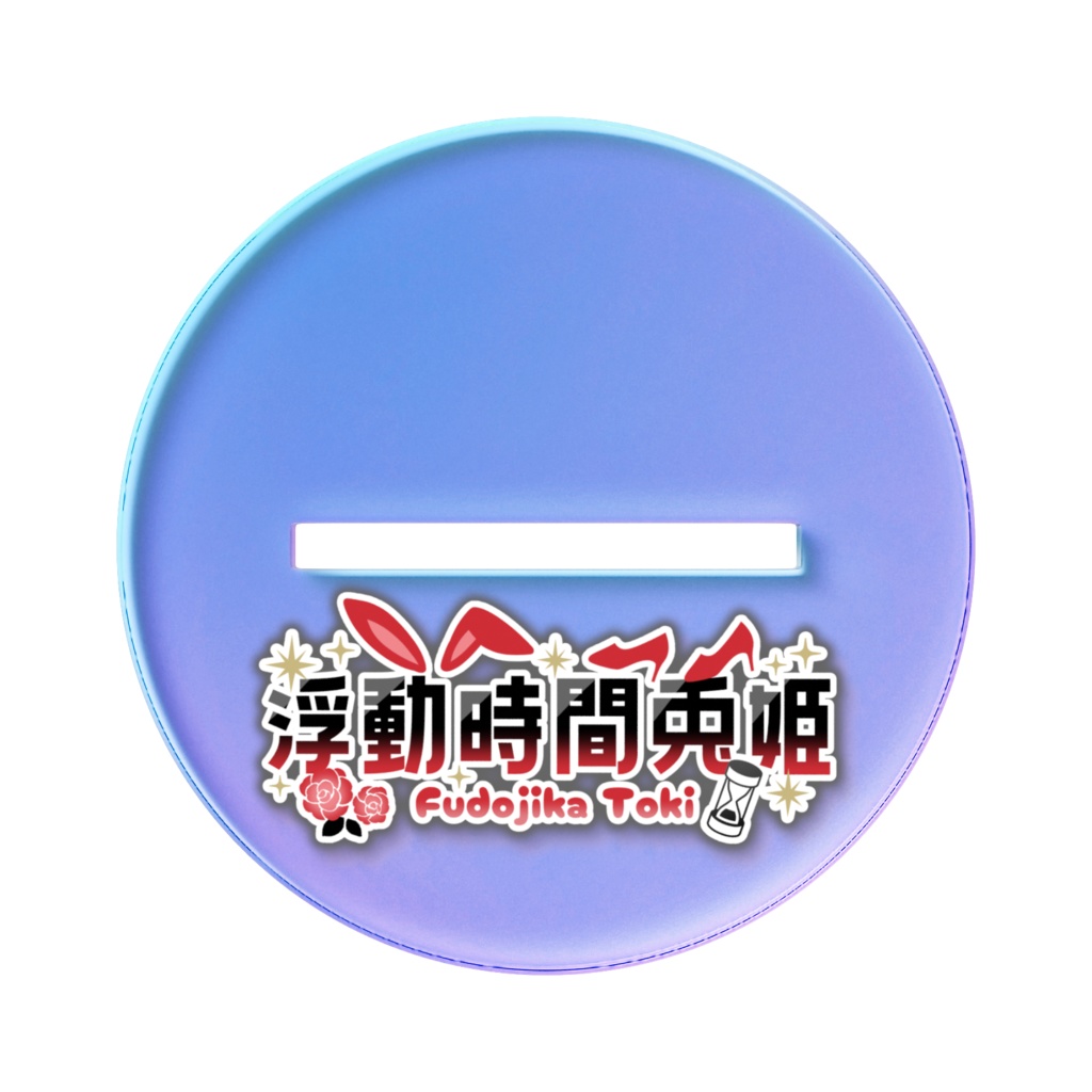 ちび浮動時間兎姫 オーロラアクリルスタンド(白スクVer)