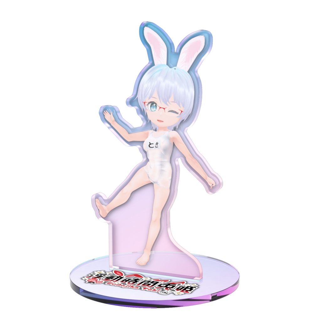 ちび浮動時間兎姫 オーロラアクリルスタンド(白スクVer)