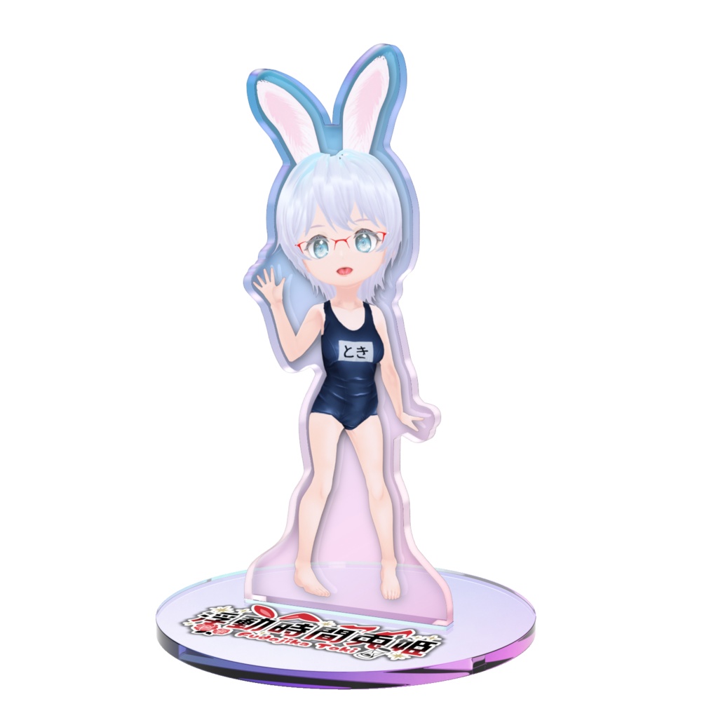 ちび浮動時間兎姫 オーロラアクリルスタンド(紺スクVer)