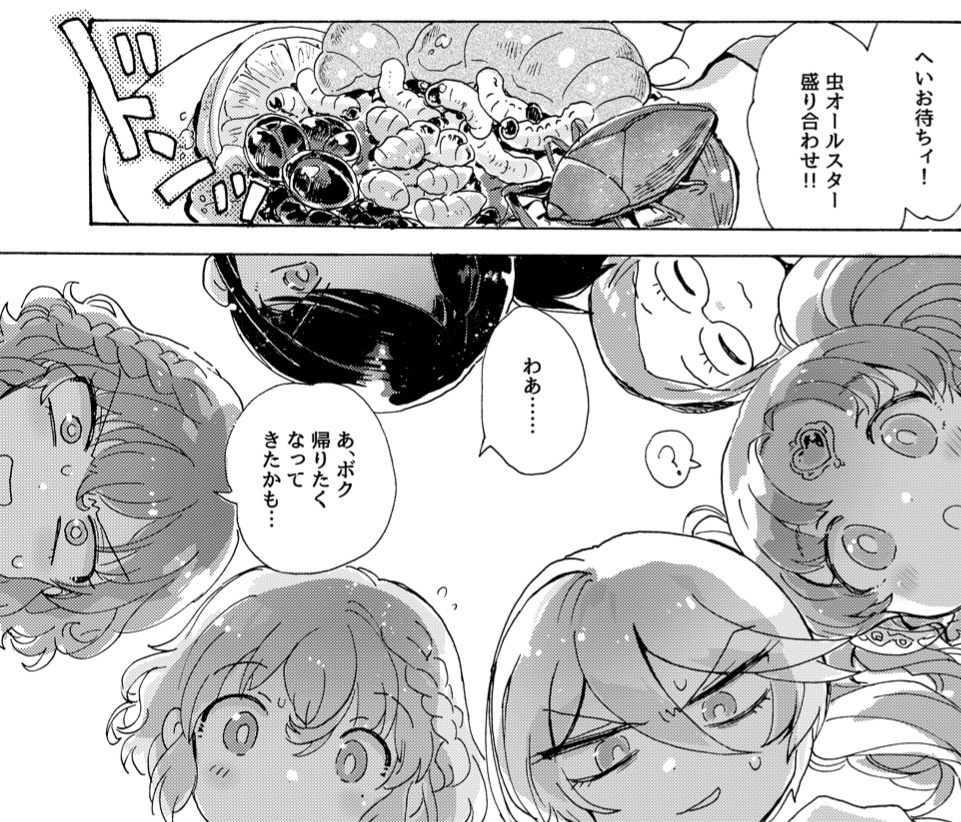 2018『プリパラ虫食』など寄稿健全二次創作まとめデータDL版