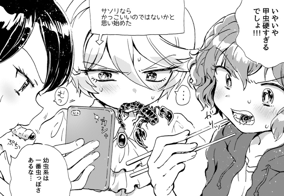 2018『プリパラ虫食』など寄稿健全二次創作まとめデータDL版