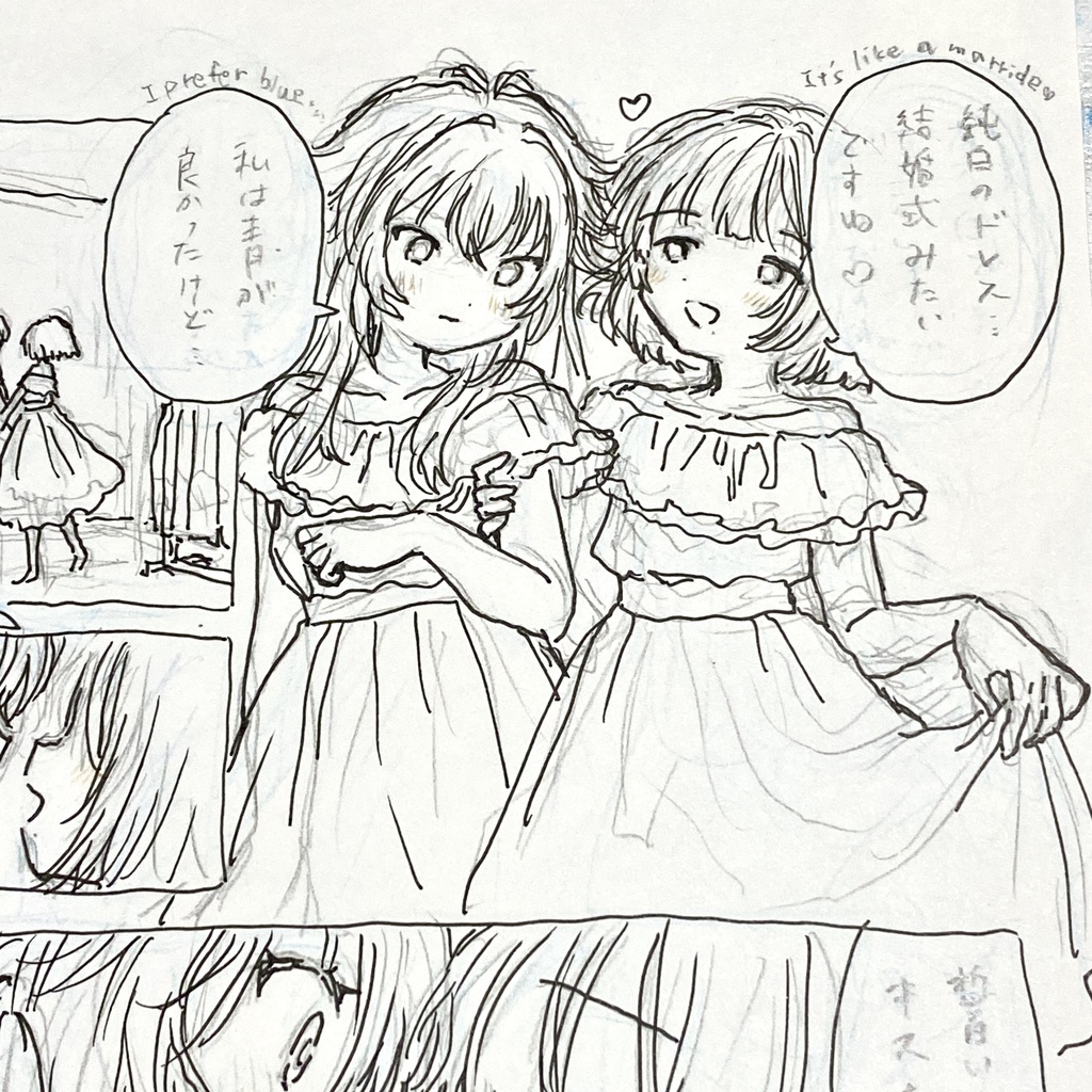 みすてまキス漫画