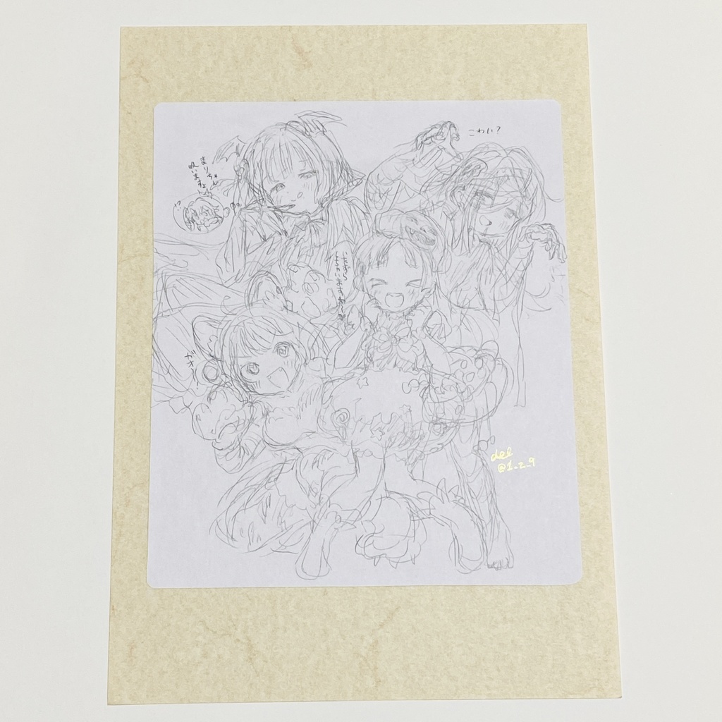 ハロウィン1の2