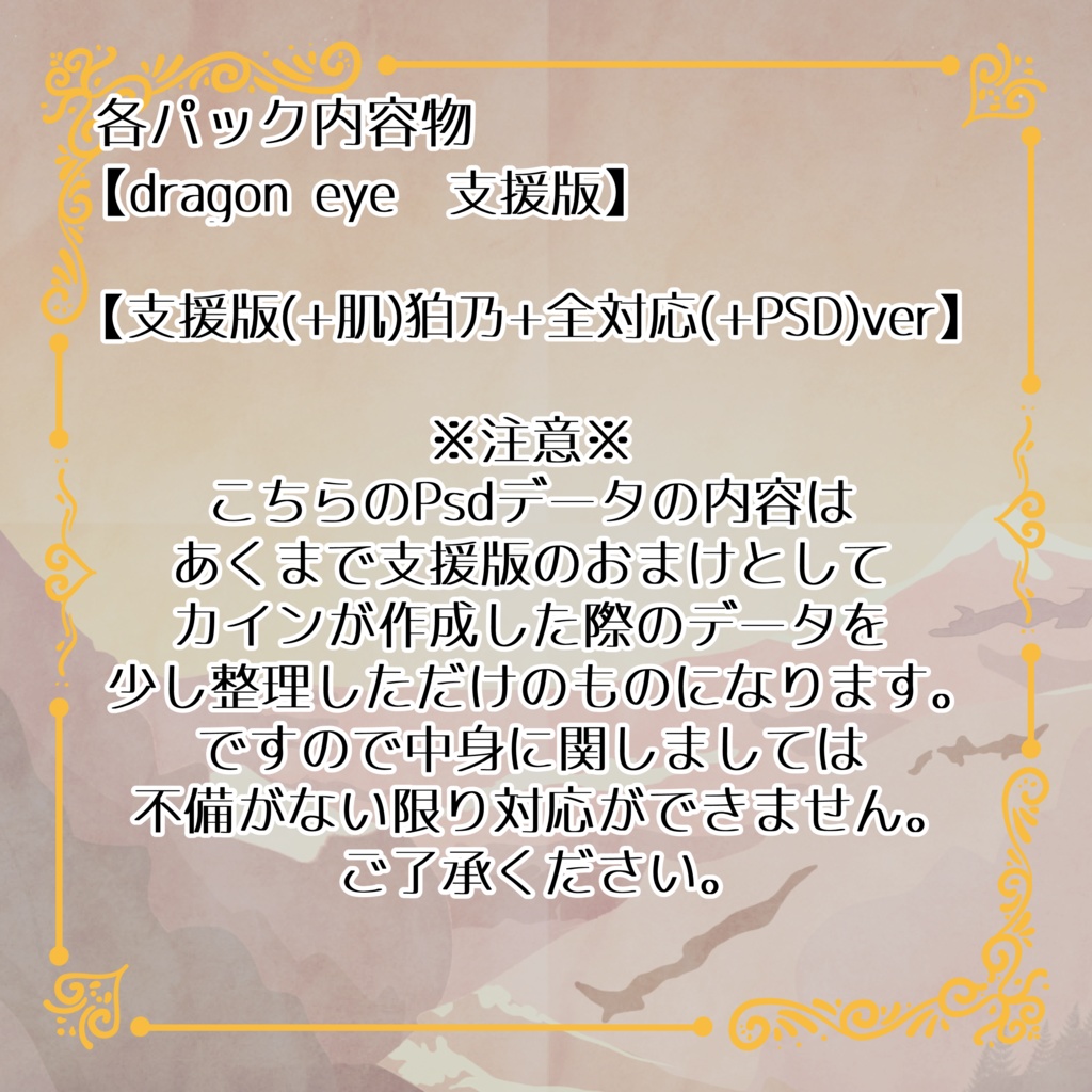【dragon eye】暗闇で光る!いろんなアバターに使えるドラゴンアイ【狛乃対応】