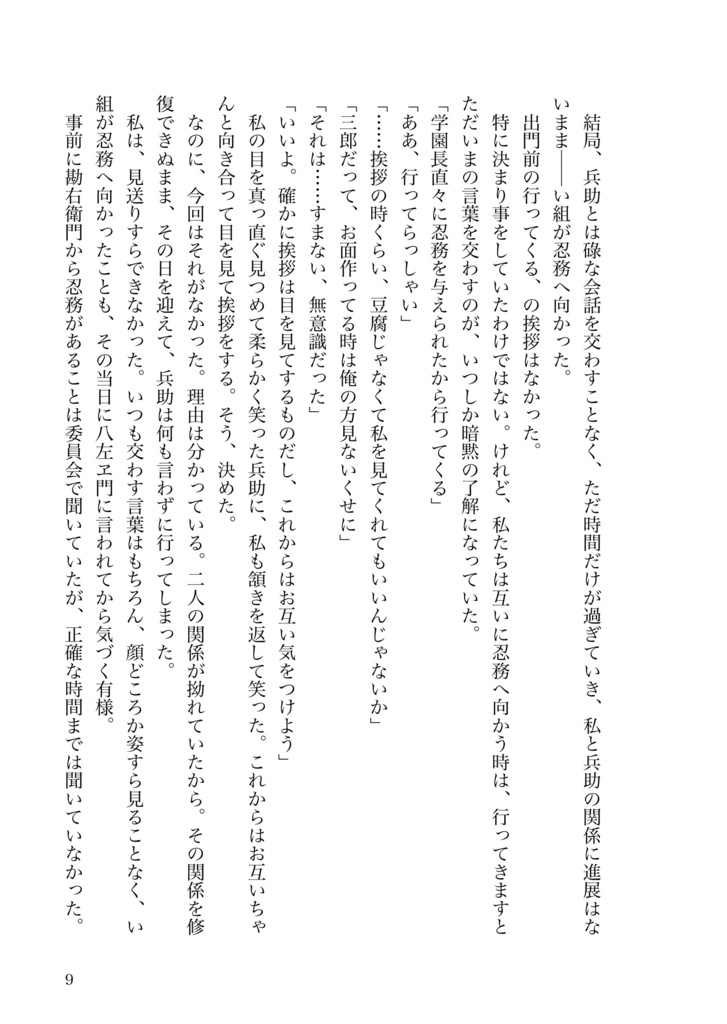 待宵
