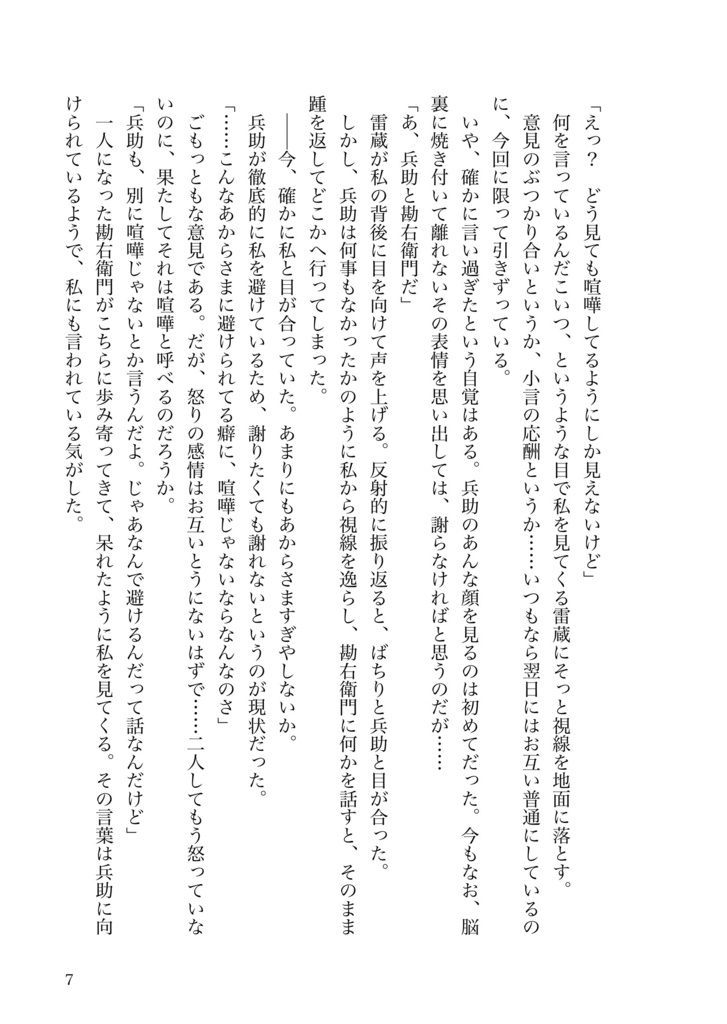 待宵