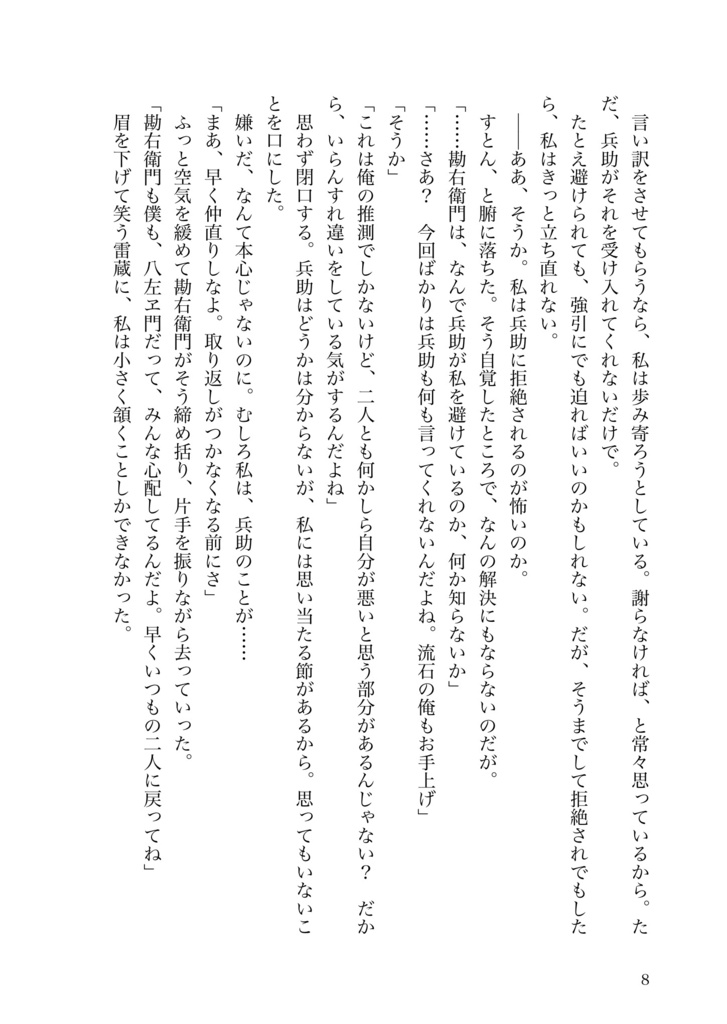 待宵