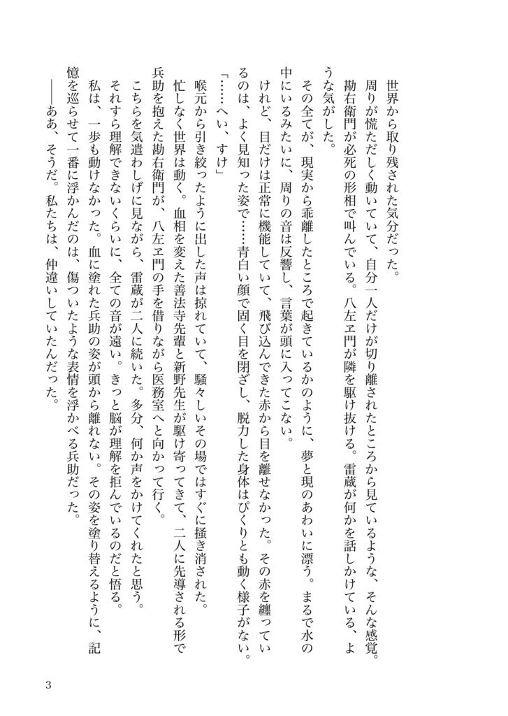 待宵