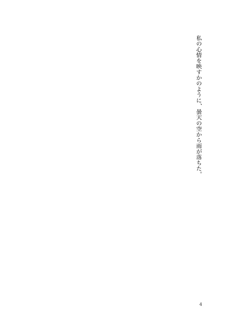 待宵