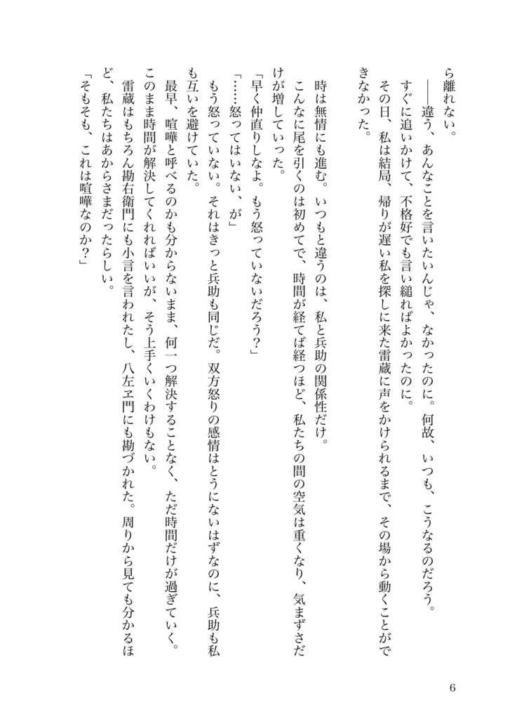 待宵