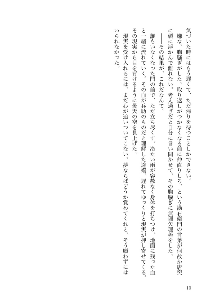 待宵