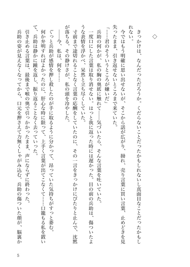 待宵