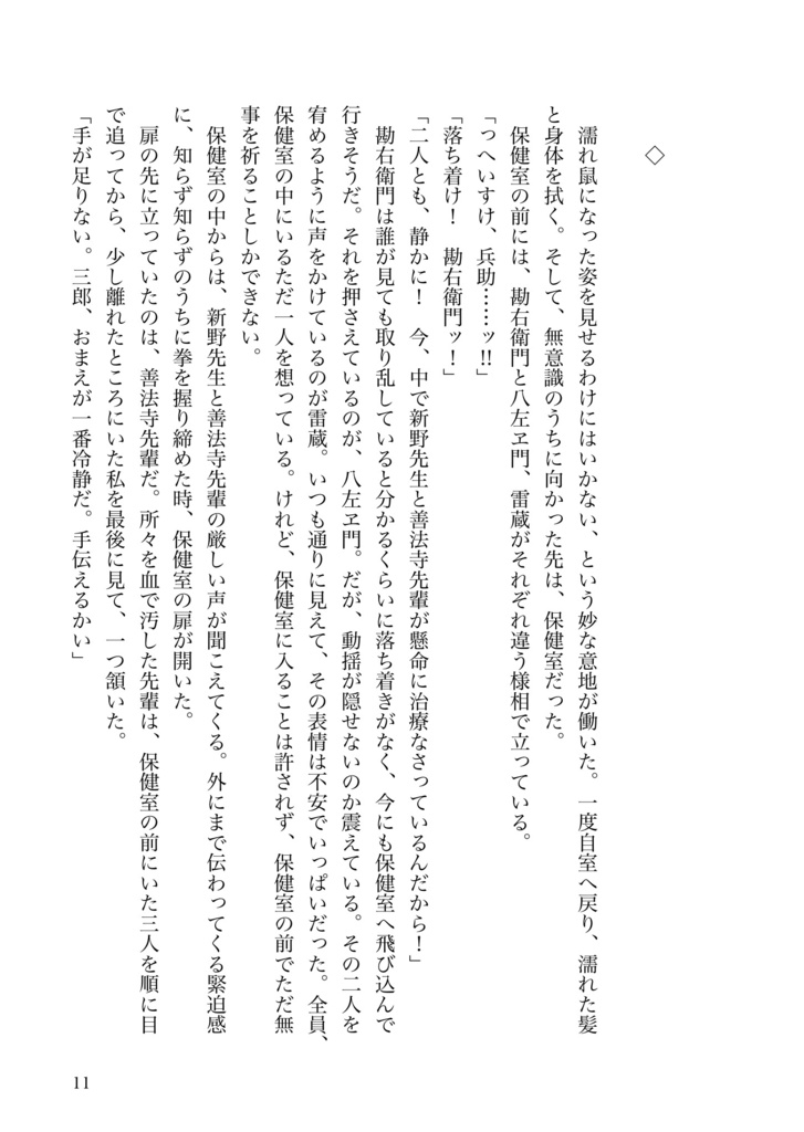 待宵
