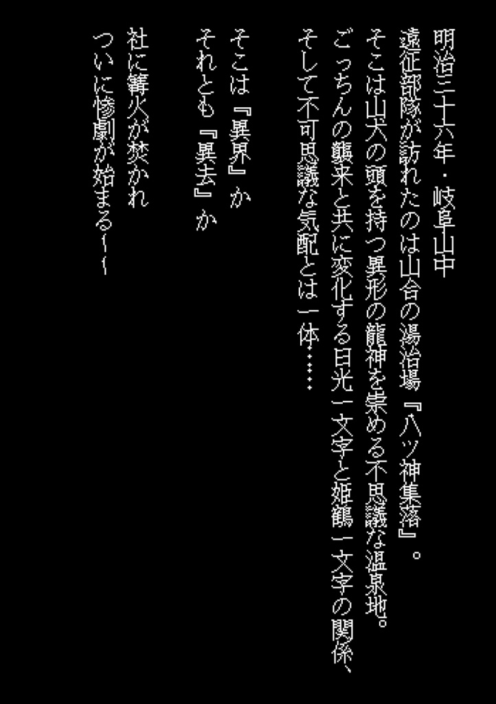 鶴舞う形の愛とか恋とか