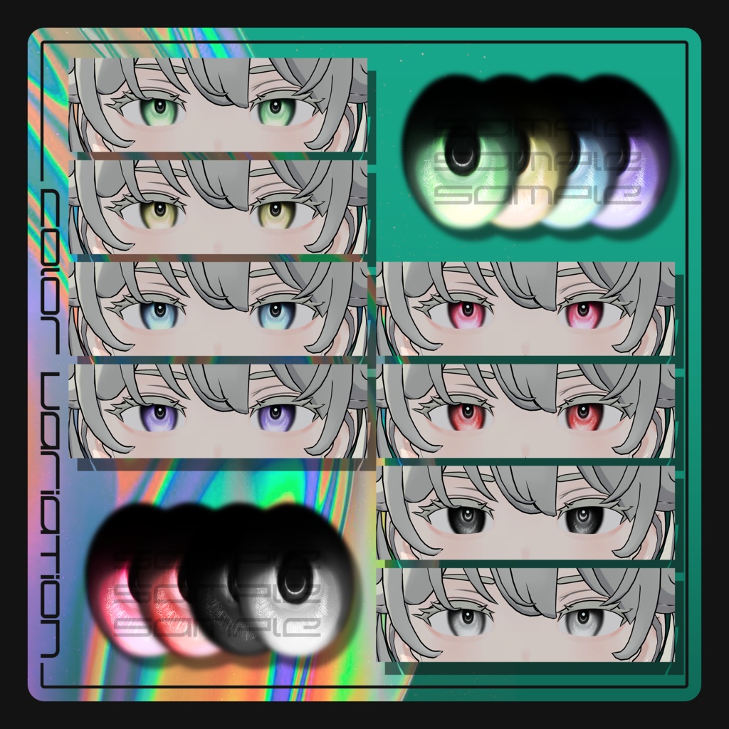 【Grus】EyeTexture