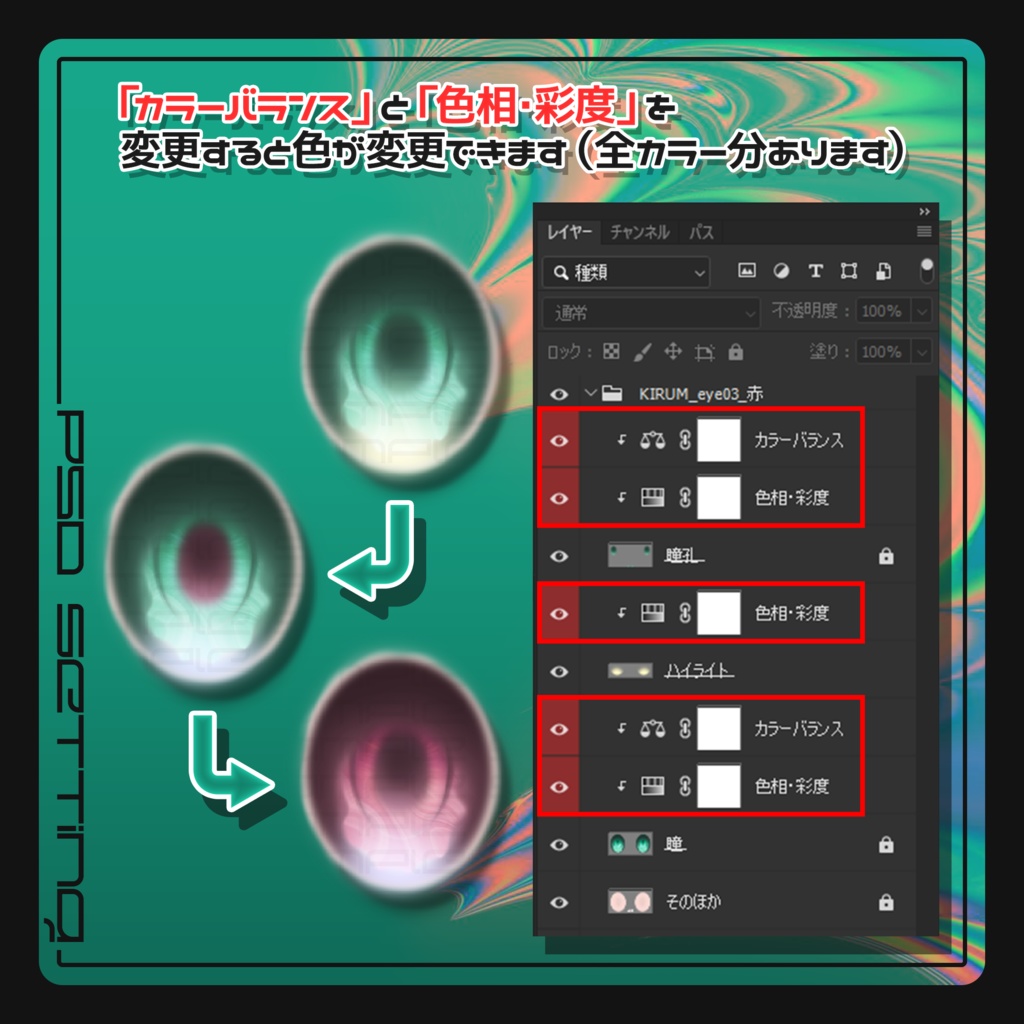 【Grus】Eye/MakeupTexture