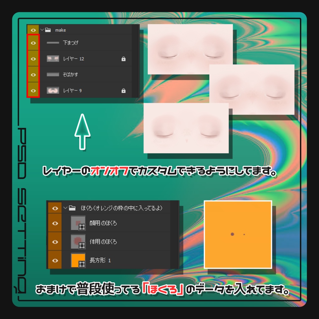 【Grus】Eye/MakeupTexture