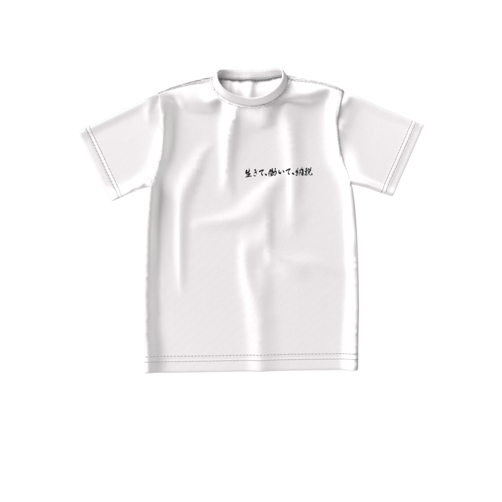 2024学力テスト 記念Tシャツ　