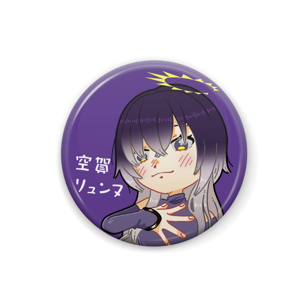 空賀リュンヌ缶バッジ 2周年記念ver